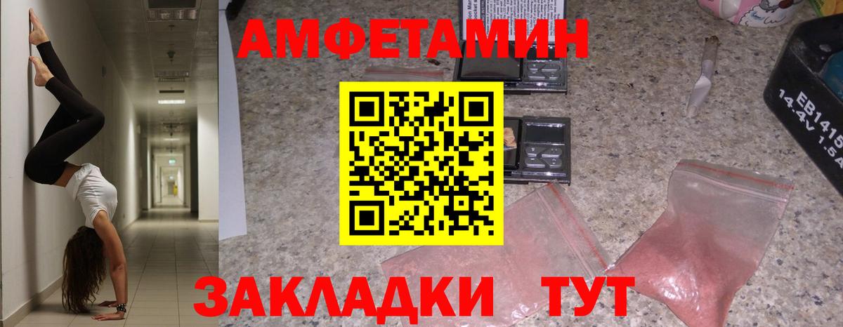 Amphetamine VHQ Ачинск