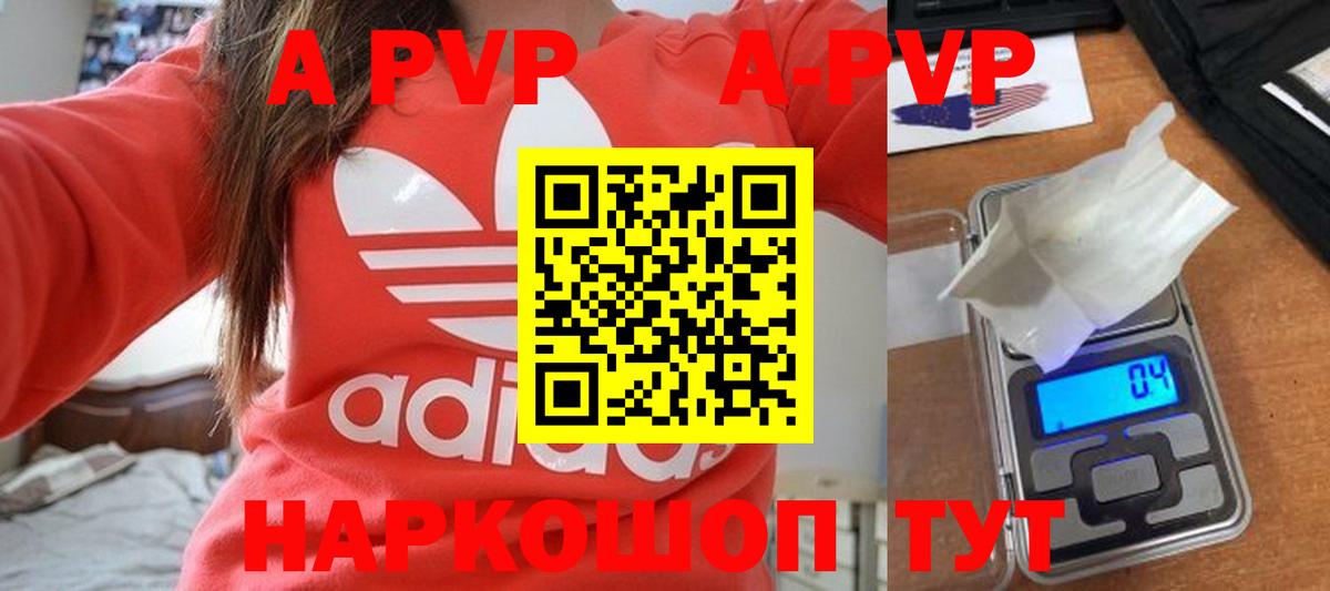 Ачинск  APVP  Вход с VPN  Альфа ПВП VHQ  Alpha PVP крисы CK  цены наркотик  Alpha-PVP СК 