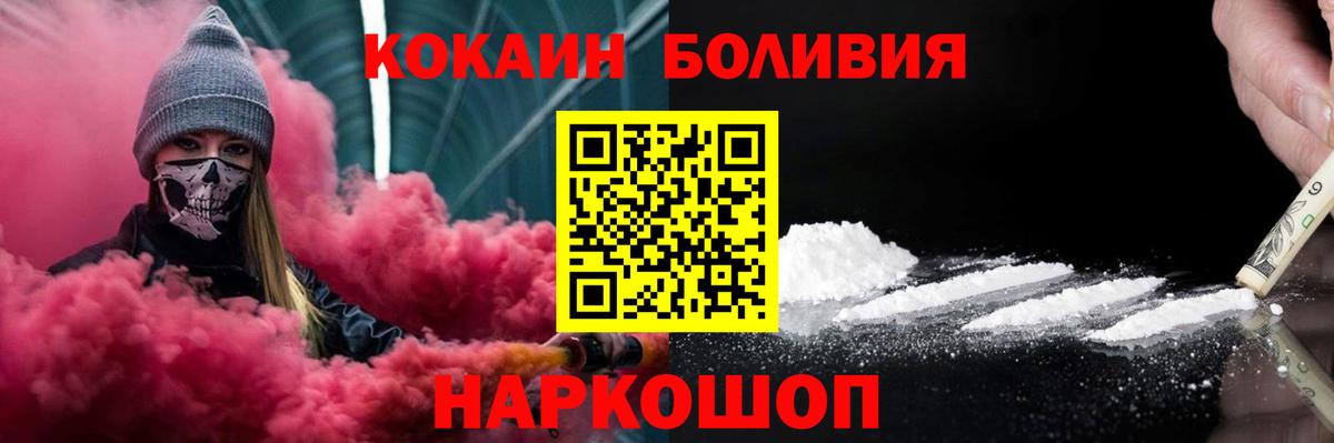 COCAIN FishScale  Кокаин  Вход с VPN  Ачинск  COCAIN Columbia 