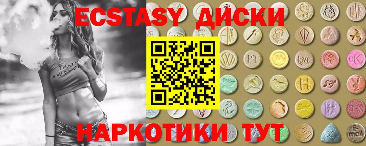 ЭКСТАЗИ Punisher  Ecstasy круглые  Ачинск  Вход с VPN 
