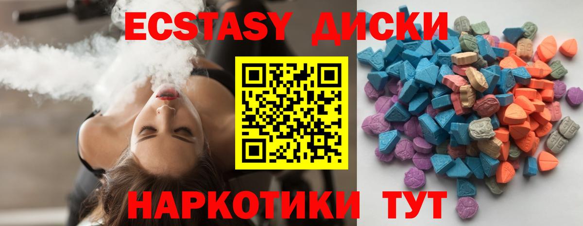 ЭКСТАЗИ Cube Ачинск