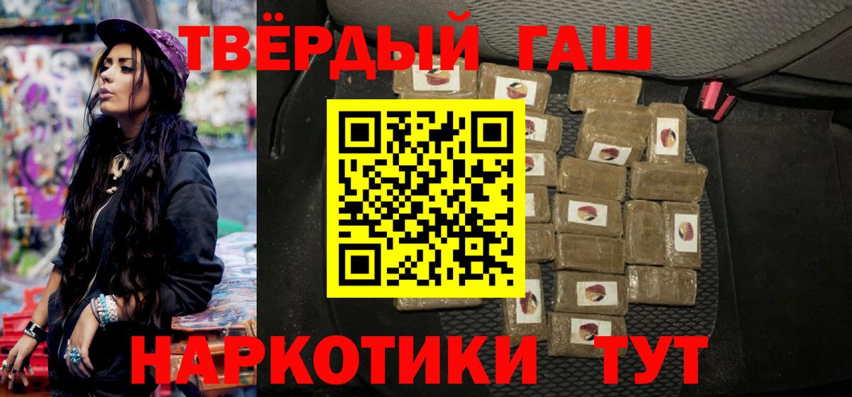 ГАШИШ hashish Ачинск