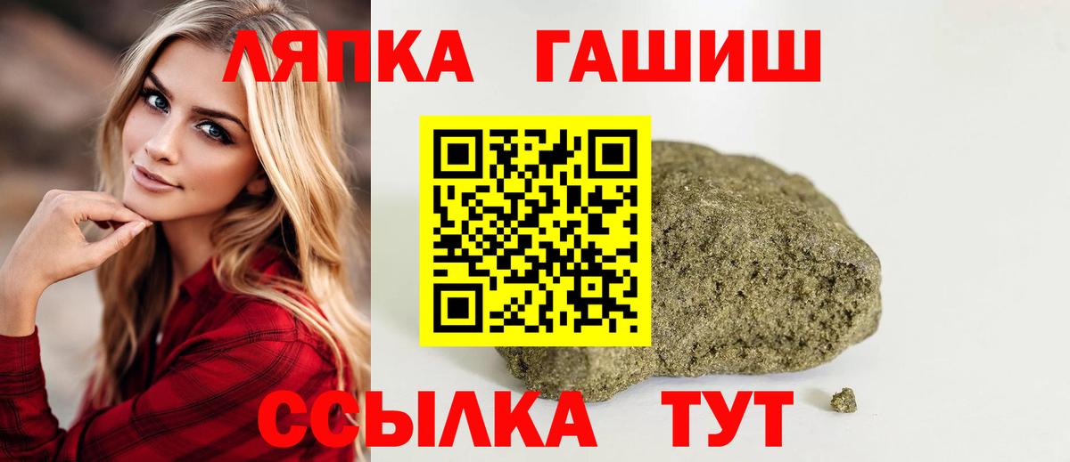 Ачинск  Гашиш  Гашиш Premium  Вход с VPN  Гашиш гарик 