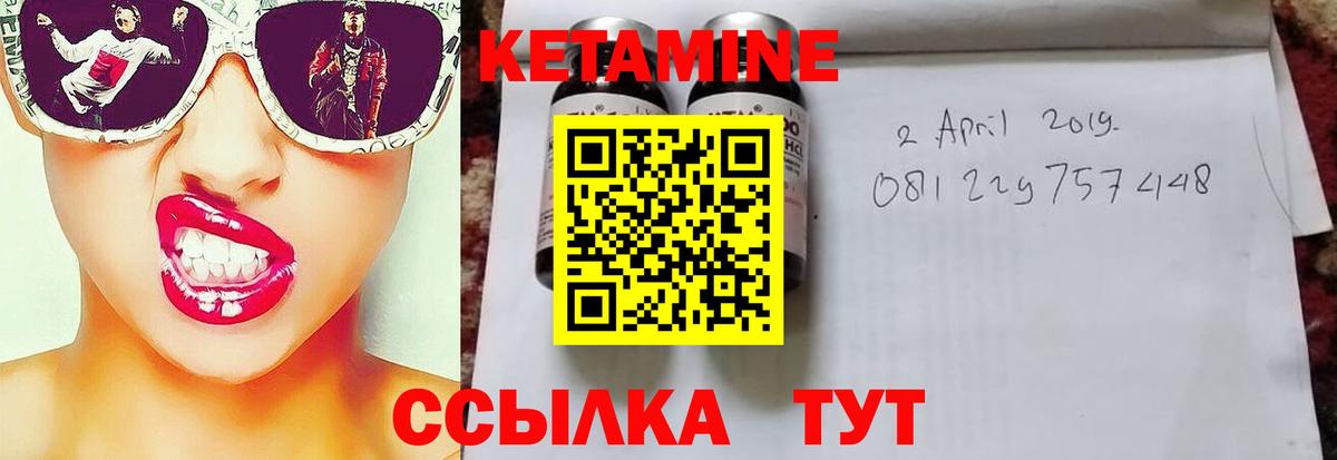 КЕТАМИН ketamine  КЕТАМИН ketamine  Ачинск  Вход с VPN 