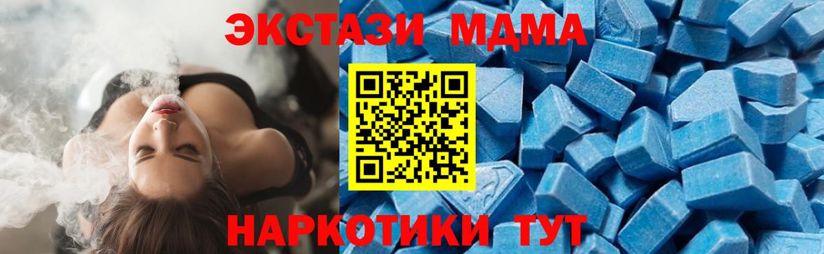Ачинск  MDMA  Вход с VPN  МДМА Molly 
