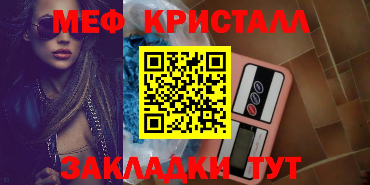 Меф mephedrone  Мефедрон  МЯУ-МЯУ  Меф 4 MMC  Вход с VPN  МЕГА ССЫЛКА  Ачинск 