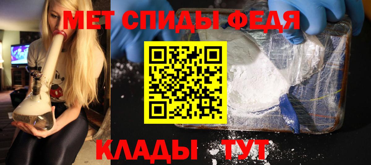 Метамфетамин мет Ачинск