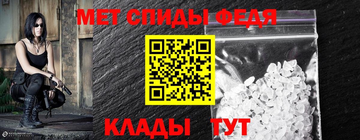 МЕТАМФЕТАМИН пудра  МЕТАМФЕТАМИН  Ачинск  Вход с VPN 