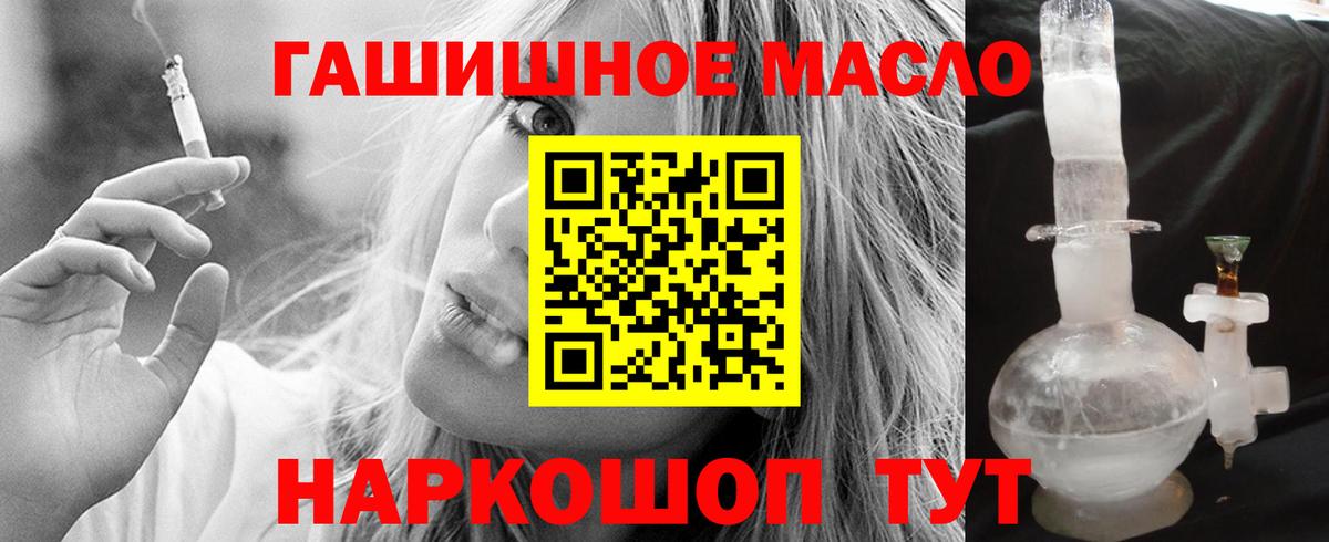 Дистиллят ТГК THC oil  ТГК жижа  Ачинск  купить наркотик  Вход с VPN 