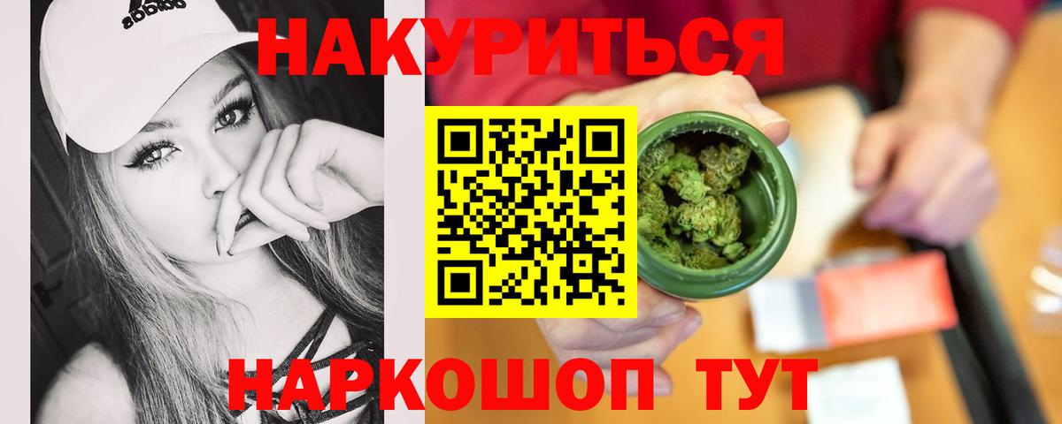 МАРИХУАНА Amnesia  Марихуана AK-47  Вход с VPN  Ачинск 